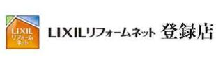 LIXILリフォームネト登録店